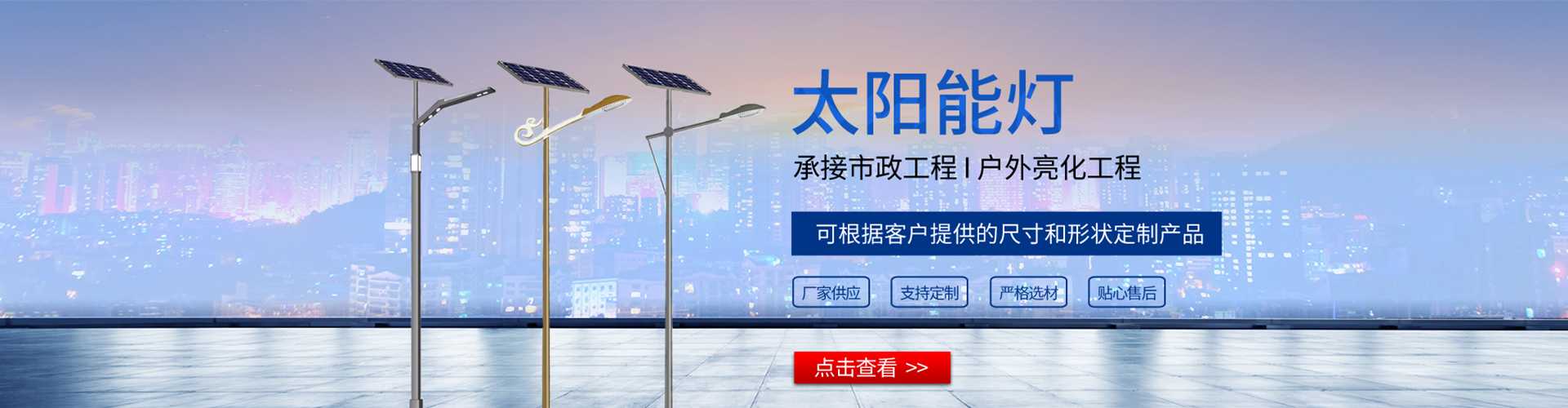 宁南县太阳能路灯哪家好